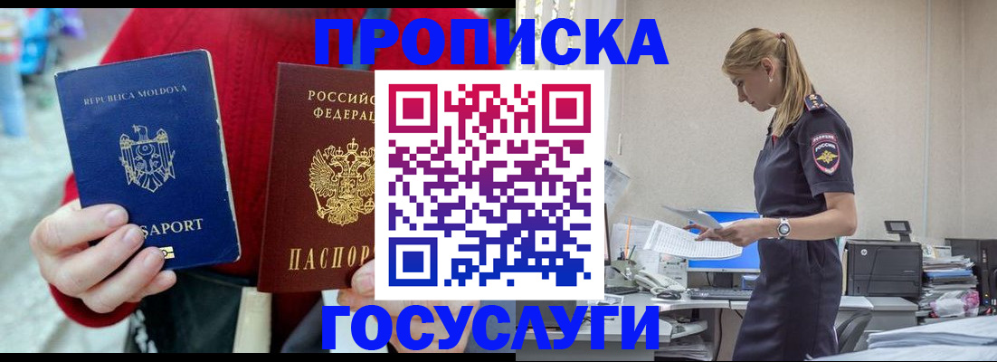 прописка для военкомата в Кондопоге