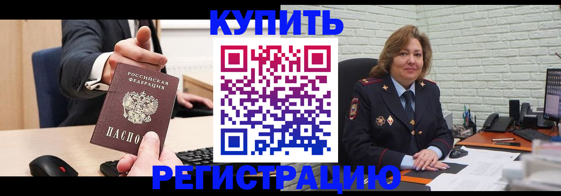 временная регистрация в Кондопоге